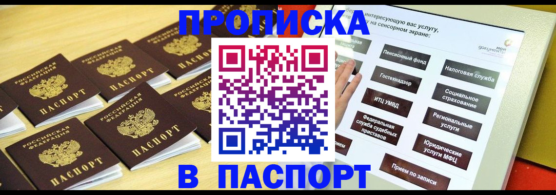 миграционный учет в Лабинске