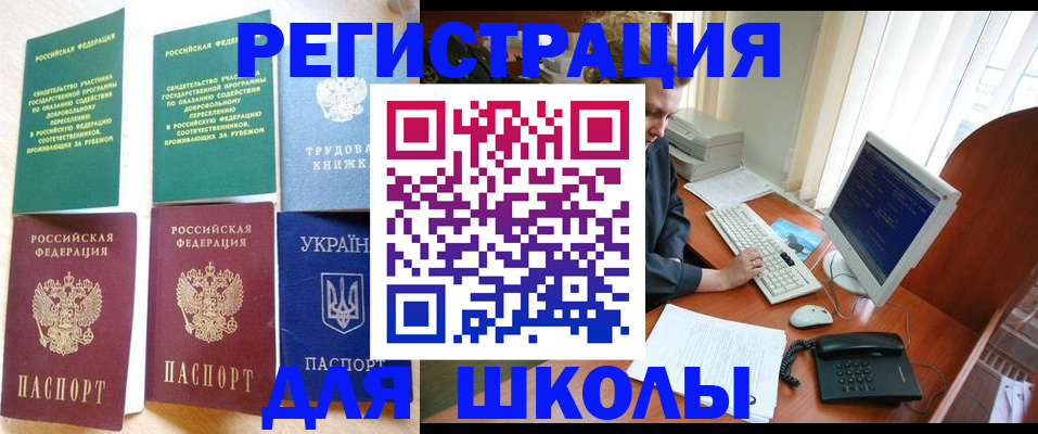 временная регистрация госуслуги в Лабинске