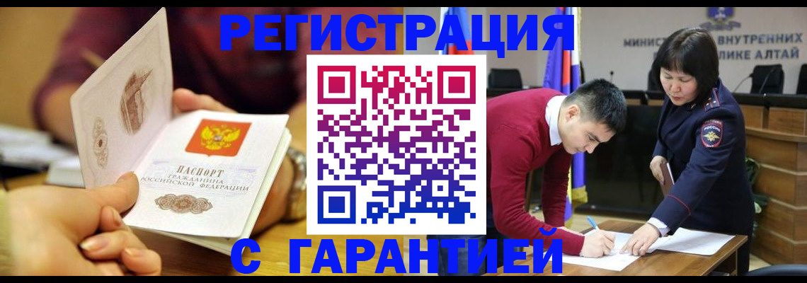 временная регистрация для всех в Лабинске