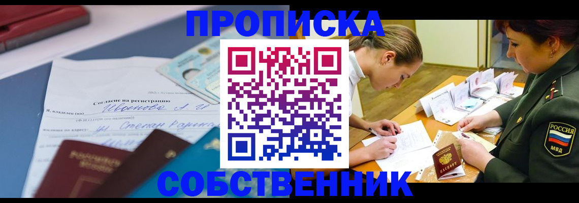 временная регистрация поиск в Лабинске