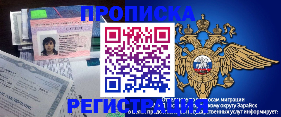 прописка регистрация в Лабинске