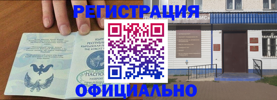 прописка для военкомата в Лабинске